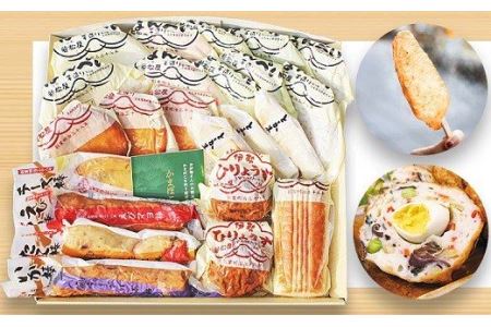 198　伊勢ひりょうずと伊勢芋入りの老舗の味伊勢はんぺい詰合わせ　伊勢志摩　伊勢市　伊勢　ギフト　贈り物　合成保存料無添加　老舗　おでん　手作り　板わさ　冠婚葬祭　慶事　結婚式　御歳暮　おかげ横丁