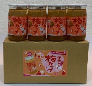 910　伊勢の梅カップ12本セット　　お酒 伊勢 アルコール 梅酒 BBQ  乾杯 1ケース 飲み会 女子会 母の日 父の日