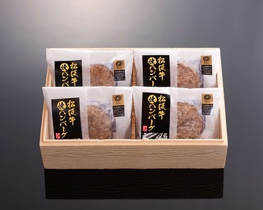 松阪牛焼ハンバーグ120ｇ×4個（デミグラスソース付）【1.5-17】