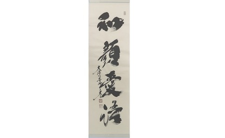 蒲生氏郷記念品グッズセット【3-166】