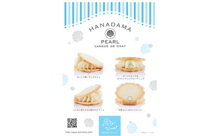 華珠(HANADAMA)10個入専用箱・手提げ袋セット【1.2-15】