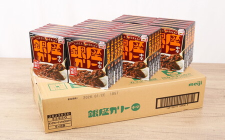 明治 銀座カリー 中辛 30個 カレー カレー【3.3-5】