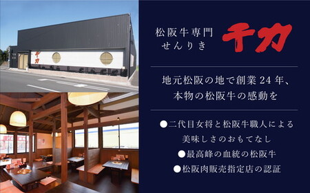 松阪牛ロースすき焼き用150g 牛肉 すき焼き【1-409】