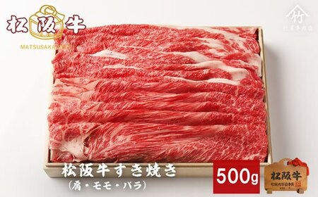 松阪牛 すき焼き 500g (  牛肉 和牛 国産牛 松阪牛 すき焼き 松阪牛 松阪肉 牛肉すき焼き 松阪牛すき焼き 牛肉すき焼き 松阪牛 松坂牛 牛肉すき焼き 人気松阪牛すき焼き おすすめすき焼き牛肉 松阪牛すき焼き 松阪牛 高級牛肉 高級牛肉すき焼き 松坂牛すき焼き すきやき 松阪牛 松阪牛すき焼き 本格牛肉 松坂牛 松坂牛すき焼き 日本三大和牛 松阪牛 すき焼き 松阪牛すき焼き 松阪牛 すき焼き 松阪牛すき焼き 松阪牛 松阪牛すき焼き 松阪牛 ) 【1.8-9】