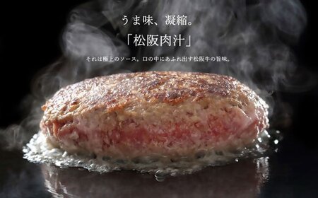 松阪牛ハンバーグ 140g×10個 牛肉 ハンバーグ【3-174】