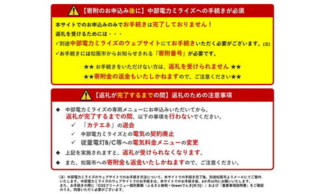 松阪市産CO2フリーでんき10,000円コース【1-422】