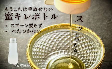 国産 そば蜜 1000g（エコパック）と蜜キレボトルセット はちみつ【002204】