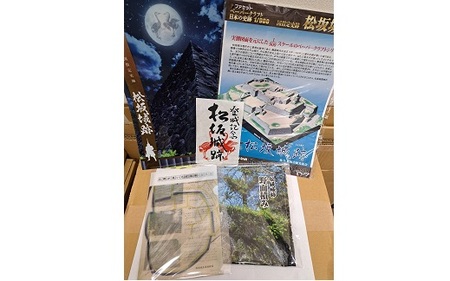 松坂城跡グッズセット【1-425】