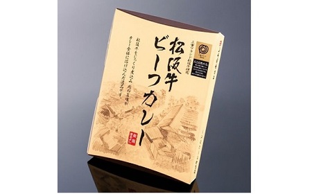 松阪牛レトルト商品３点食べ比べセット【1-427】