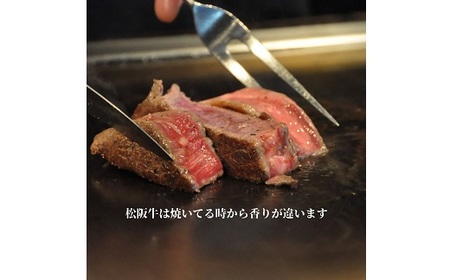 松阪牛ヒレステーキ 300ｇ(約150ｇ×2枚) 牛肉 ステーキ【5.8-3】