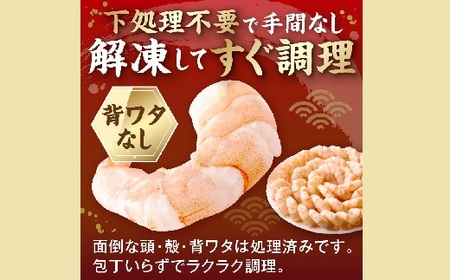 バナメイエビ 超特大サイズ 1kg | えびえびえびえびえびえびえびえび【1.2-29】