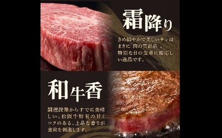 松阪牛 A5 ヒレステーキ 360g（120g×3枚） 牛肉 ステーキ【5.4-7】