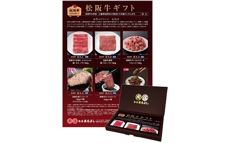 松阪牛 カタログギフト HAタイプ【1.2-30】