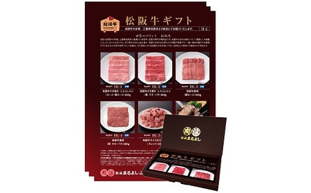 松阪牛 カタログギフト HFタイプ【15.4-2】