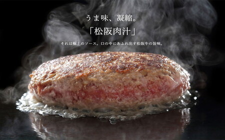 松阪牛ハンバーグ140ｇ×10個入 牛肉 ハンバーグ【2.4-8】