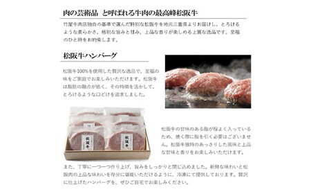 松阪牛ハンバーグ140ｇ×10個入 牛肉 ハンバーグ【2.4-8】
