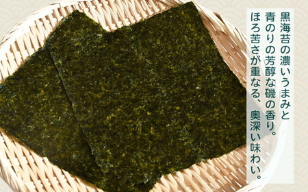 青混ぜ　焼海苔　全型10枚×５袋 【002286】