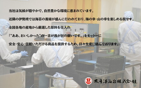 青混ぜ　焼海苔　全型10枚×５袋 【002286】