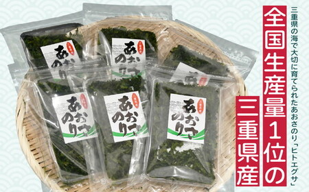 あおさのりセット(20g×6) 【002287】