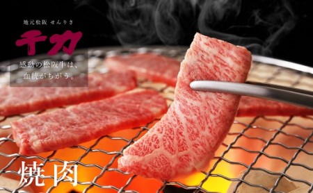 松阪牛豪華焼肉一段重 計800g 牛肉 焼肉【10-45】