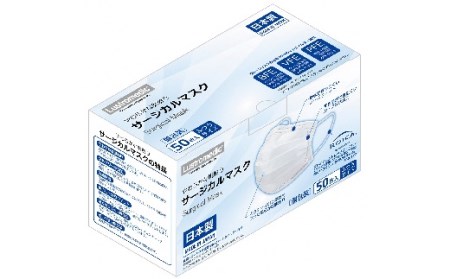 2 87 やわらかな肌触りサージカルマスク 50枚入 2箱 三重県松阪市 ふるさと納税サイト ふるなび
