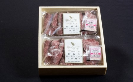 松阪牛赤身ローストビーフ 160g 牛肉 ローストビーフ【3-96】