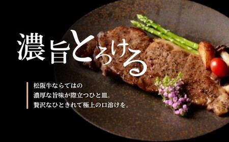 松阪牛サーロインステーキ 600g 牛肉 ステーキ【001349_1】