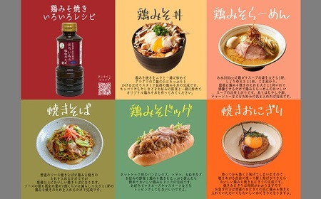 とりいち秘伝のたれと鶏焼き肉 1500g セット( 肉 鶏 鶏肉 若鶏 モモ ムネ モモ肉 むね肉 タレ みそだれ 鶏焼き肉 松阪 名物 松阪鶏焼き肉 行列ができる名店 とりいち 人気 おすすめ 三重県 松阪市 )【2-86】