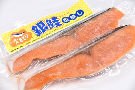 骨取 銀鮭 松阪味噌漬セット【1-330】