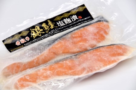 骨取 銀鮭 松阪味噌漬セット【1-330】