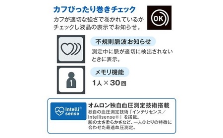 デジタル血圧計 HEM－6161－JP3 ギフト 贈り物 家電 電気製品 オムロン【2.8-2】