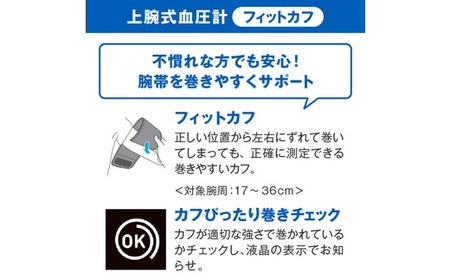 デジタル血圧計 HEM-7281T ギフト 贈り物 家電 電気製品 オムロン【6.4-2】