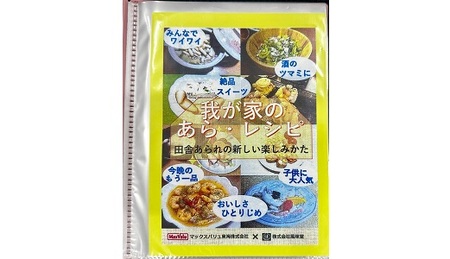 三重松阪特産あられ詰合せ【1-52】