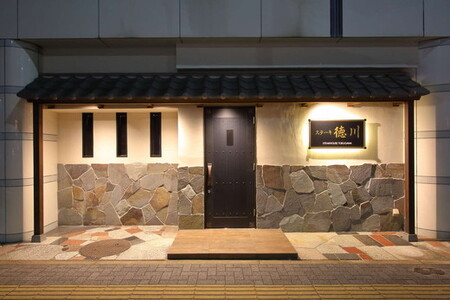 「徳川御重　肉料理」引換券【18-2】