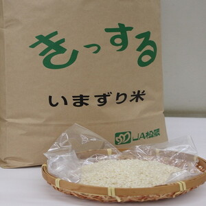 新米 松阪産 結びの神 精米 令和7年産 10ｋｇ（5ｋｇ×2）【2111】
