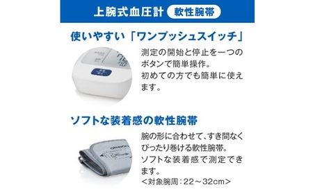 デジタル血圧計 HEM－8712 ギフト 贈り物 家電 電気製品 オムロン【2.5-7】