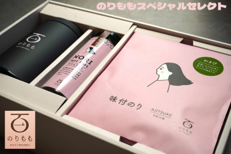 百福　のりももスペシャルセレクト　ad12