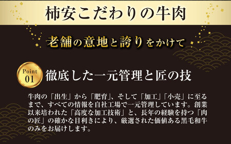 柿安本店　柿安黒毛和牛食べくらべセット【定期便12ヶ月】　国産　牛肉　赤身　厳選　上質　すき焼　焼肉　サーロインステーキ　ローストビーフ　しゃぶしゃぶ　ロース　モモ　ブロック肉　バラ　ハンバーグ　小間切れ　逸品　おすすめ　グルメ　f_07