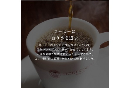 ホリ珈琲　「ガテマラの雫」アイスリキッドコーヒー1000ml×6本セット　mc16