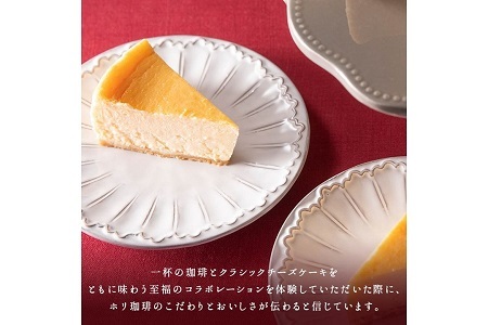 ホリ珈琲　珈琲に合う究極のチーズケーキ＆有機栽培ドリップパック5枚　ad15