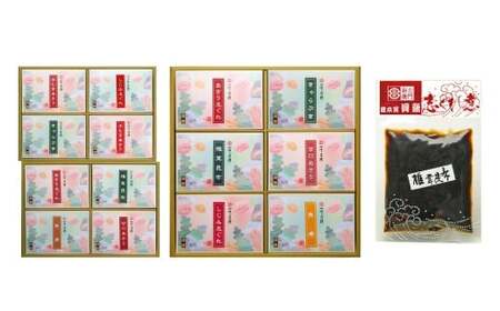 総本家貝新 志ぐれ煮 8品 詰合せ （紙箱入）＋ 志ぐれ煮 6品 詰合せ （紙箱入）＋ 椎茸昆布 （袋入） 009-0026