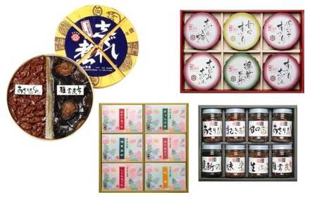 総本家貝新 親味 6品詰合 ＋ 麗味 8品詰合 ＋ 志ぐれ煮 6品詰合 ＋ あさり志ぐれ・椎茸昆布詰合 009-0027