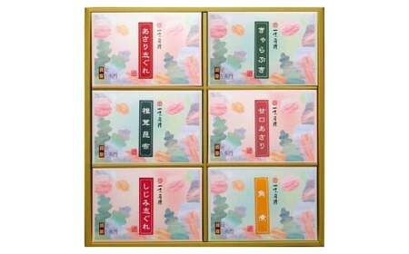 総本家貝新 親味 6品詰合 ＋ 麗味 8品詰合 ＋ 志ぐれ煮 6品詰合 ＋ あさり志ぐれ・椎茸昆布詰合 009-0027