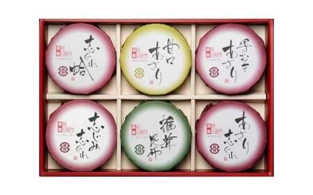 総本家貝新 親味 6品詰合 ＋ 麗味 8品詰合 ＋ 志ぐれ煮 6品詰合 ＋ あさり志ぐれ・椎茸昆布詰合 009-0027