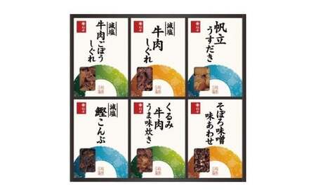 柿安本店 料亭しぐれ煮詰合せ + 総本家貝新 あさり志ぐれ・甘口あさり (曲物入) 009-0029