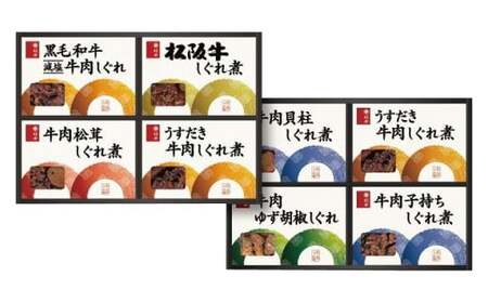 柿安本店 料亭しぐれ煮 詰合せ ＋ 総本家貝新 志ぐれ蛤・あさり志ぐれ 詰合 （角箱入）＋ 総本家 貝新 角切汐吹昆布 （袋入） 009-0031