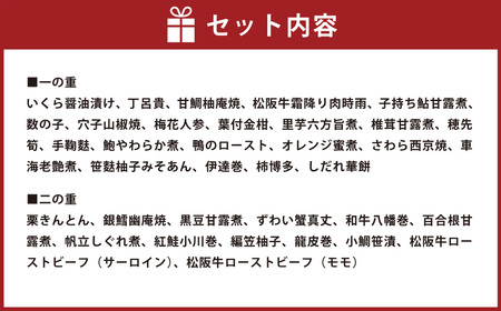 年内発送 【2025年12月31日着】松阪肉老舗 柿安 料亭おせち 二段重 ／ おせち お節 グルメ 2026 正月 お祝い 新春 迎春 松阪肉 松阪牛 和牛