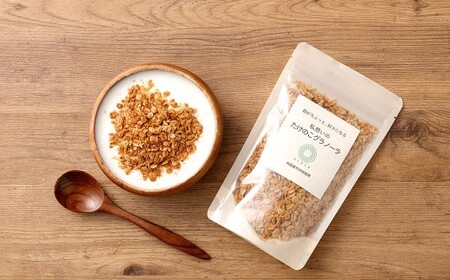 たけのこグラノーラ 130g （オリジナル） 3袋 グラノーラ シリアル 竹の粉 竹パウダー オーツ麦 無添加 無着色 無香料 059-0050