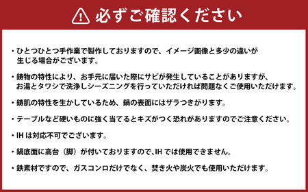鋳物製 すき焼き鍋 寿喜鍋 (すきなべ) 鋳鉄 (お手入れ方法カード・化粧箱付) 1.7kg 最大容量 1.2L すき焼き すきやき鍋 なべ 鍋料理 調理器具 食器 キッチン用品 ギフト 贈り物 プレゼント 化粧箱 日本製