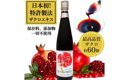 ザクロジュース クィーンズザクロ 500ml 1本 ザクロ ざくろ ザクロエキス ポリフェノール 果物 保存料不使用 添加物不使用